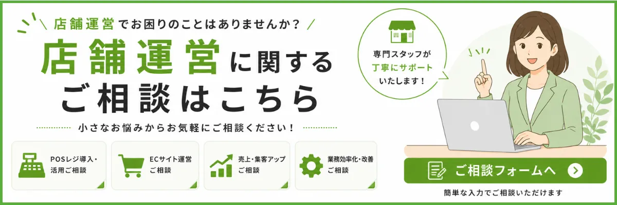 ご相談窓口