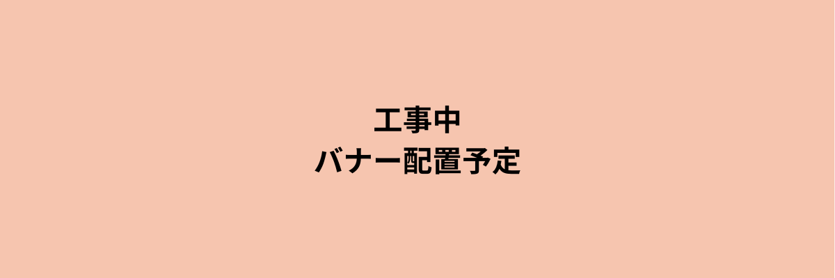 補助金情報