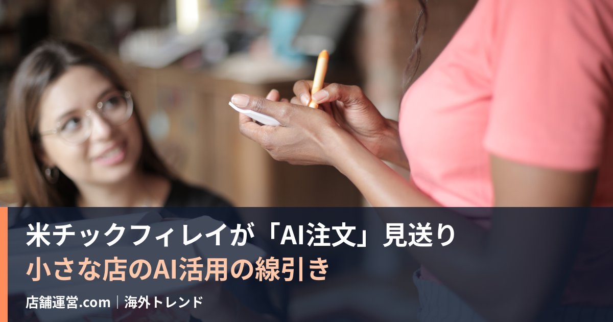 注文を受ける店員と笑顔のお客様